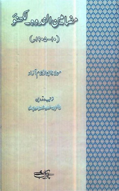 Mazameen Al-Nadwa Lakhnow