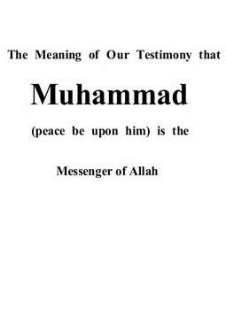 Meaning Muhammad is the Messenger of Allah