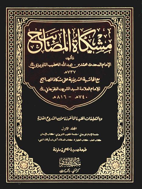Mishkat Ul Masabeeh-Vol-1