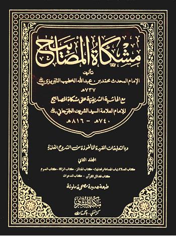 Mishkat Ul Masabeeh-Vol-2