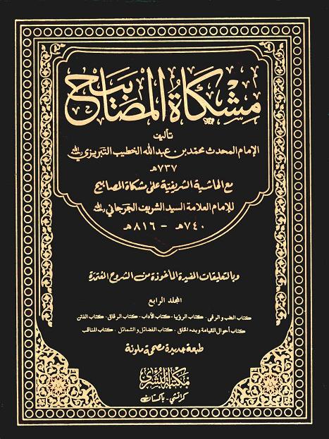 Mishkat Ul Masabeeh-Vol-4