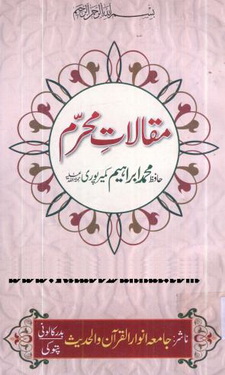 Mqalat e Muhrram
