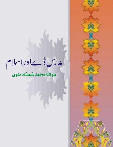 Mudaras Day Aor Islam