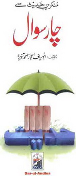 Munkireen e Hadees say 4 sawalat