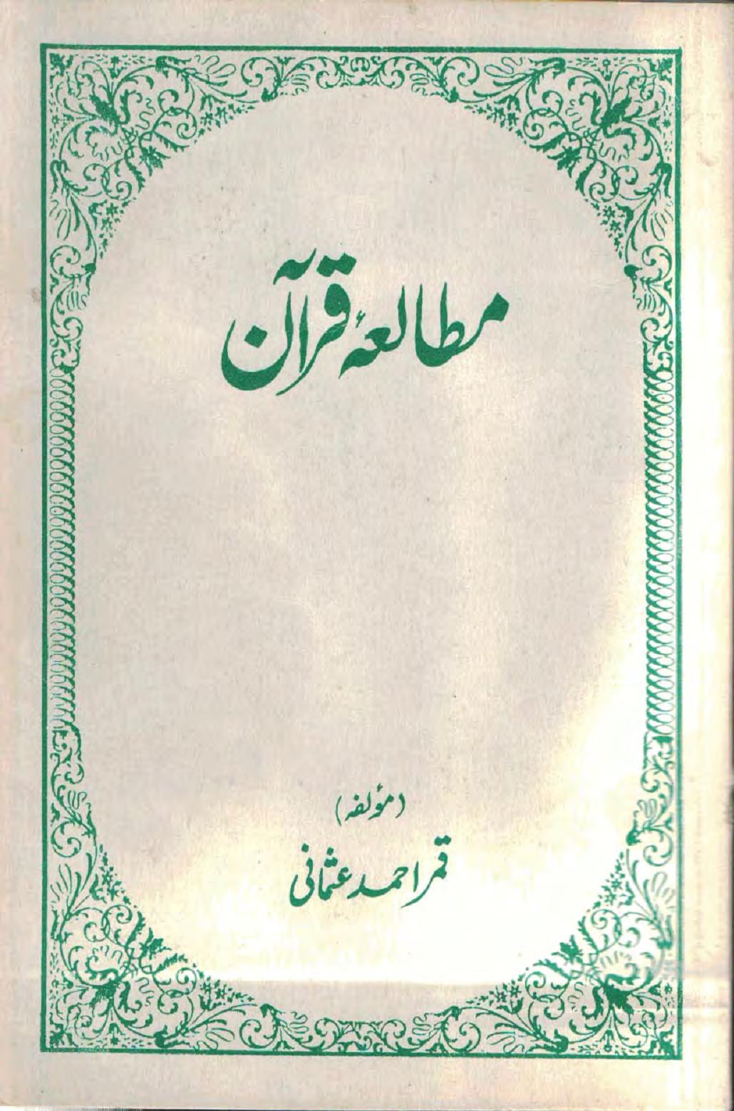 Mutaliya Quran