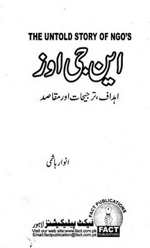 NGOz Ahdaf Tarjihat Aor Maqasad