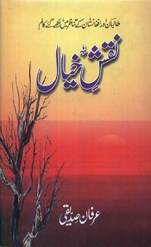 Naksh e Khayal