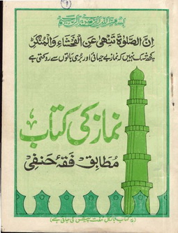 Namaz ki Kitab - Mutabiq Fiqah Hanafi