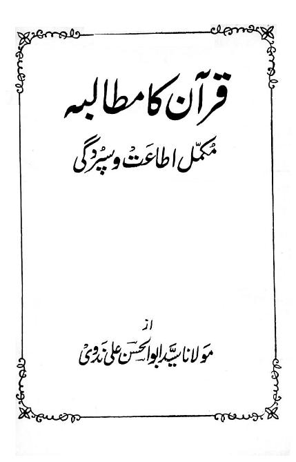 Quran ka Mutaliba - Mukammal Ataat o Sapurdagi