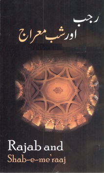rajab aur shabe meraj