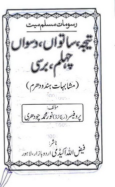 Rasomat e Muslim Mayyat