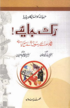 Rukk Jaiye