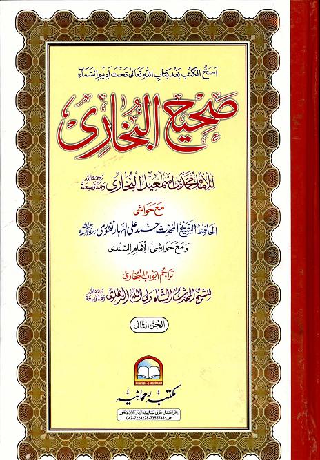 Sahi Al Bukhari-Vol-2