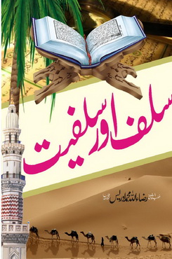 Salaf aor Salafiat