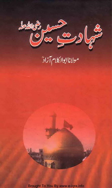 Shahdat - e - Husain