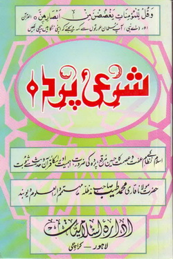 Sharai . parda