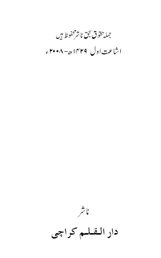 Tableeghi Jamaat