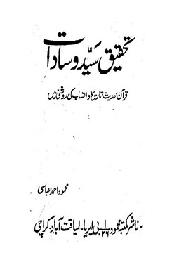 Tahqeeq Sayyad o Sadaat