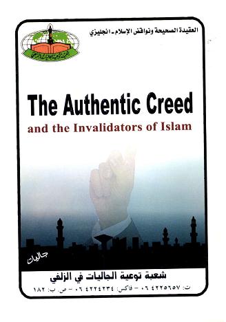 The Authentic Creed and THe Invalidators of Islam