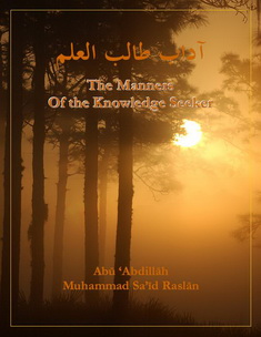 The manners of the knowledge seeker