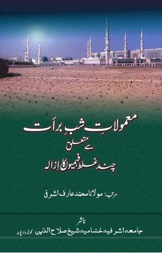 maamulat e Shabe Barat