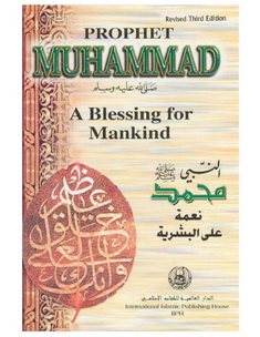 prophet muhammad a blessing for mankind